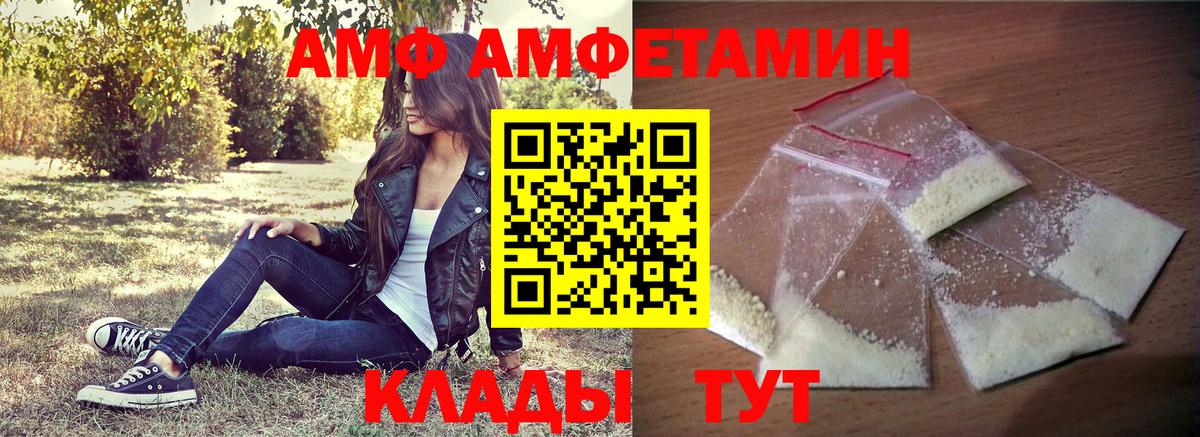 АМФЕТАМИН  Амфетамин  Выборг  Amphetamine 97%  Вход с VPN 