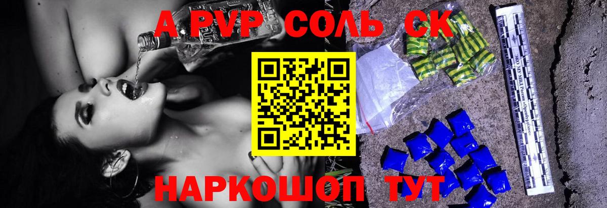Alpha-PVP Crystall Выборг