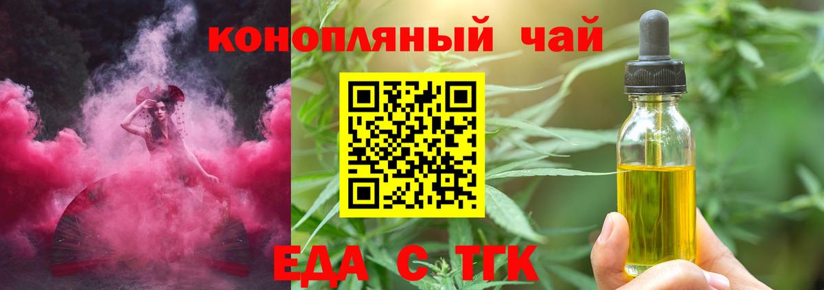 Canna-Cookies конопля  Вход с VPN  Выборг 