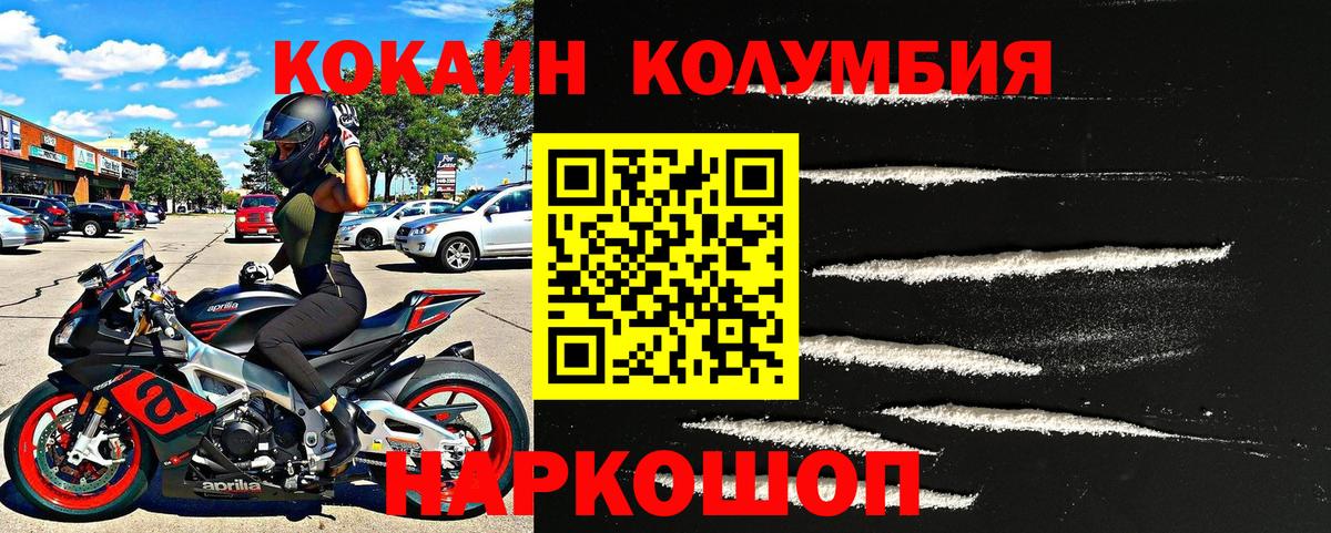 Кокаин Эквадор  Cocaine Columbia  Кокаин  Вход с VPN  Выборг 