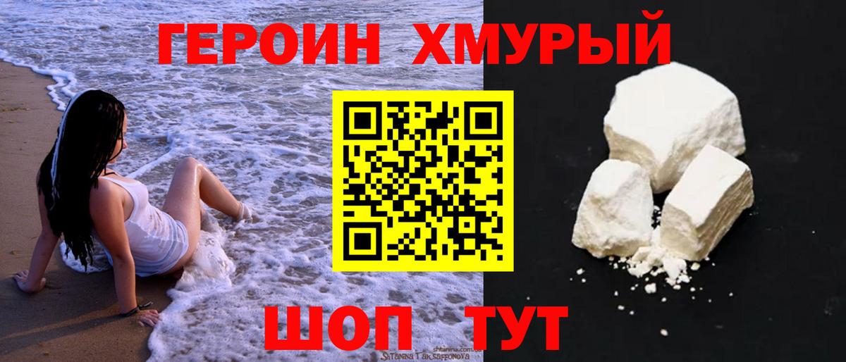 Выборг  Героин афганец  Героин  Вход с VPN 