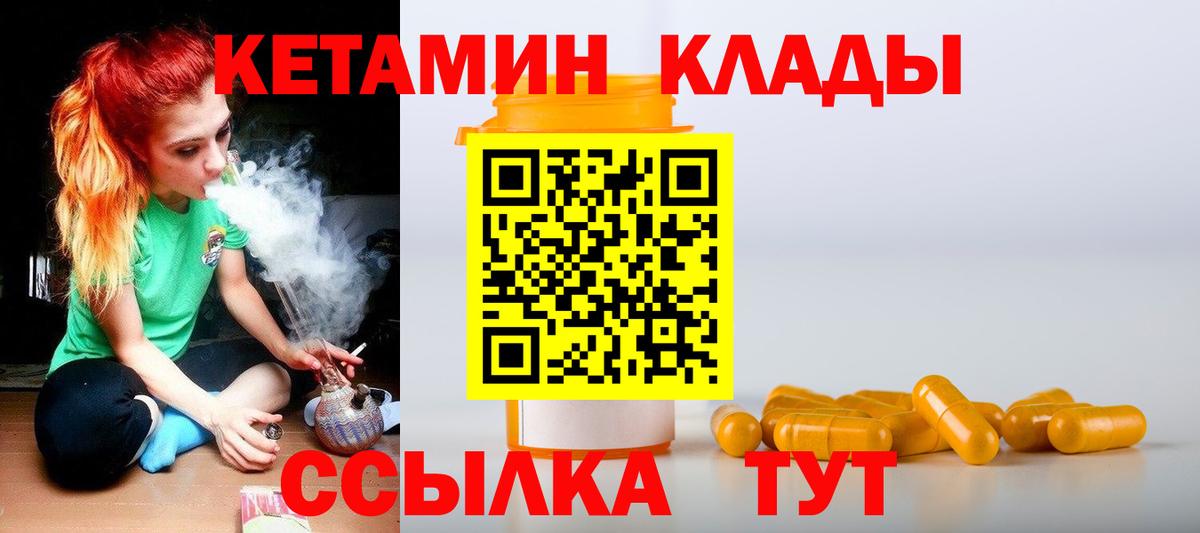 КЕТАМИН VHQ  Вход с VPN  КЕТАМИН ketamine  Выборг 