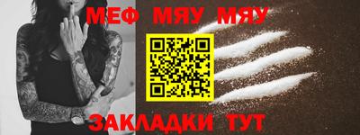 мяу мяу кристалл Ликино-Дулёво