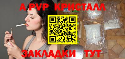 мяу мяу кристалл Ликино-Дулёво