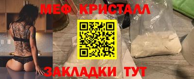 мяу мяу кристалл Ликино-Дулёво