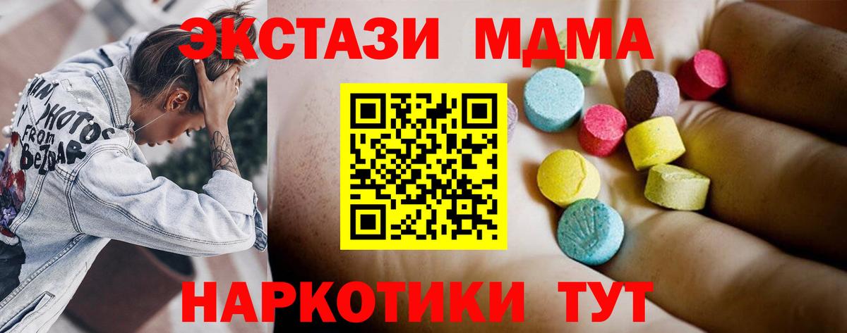 MDMA crystal Выборг
