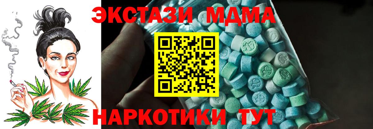 МДМА кристаллы  MDMA молли  Выборг  Вход с VPN 