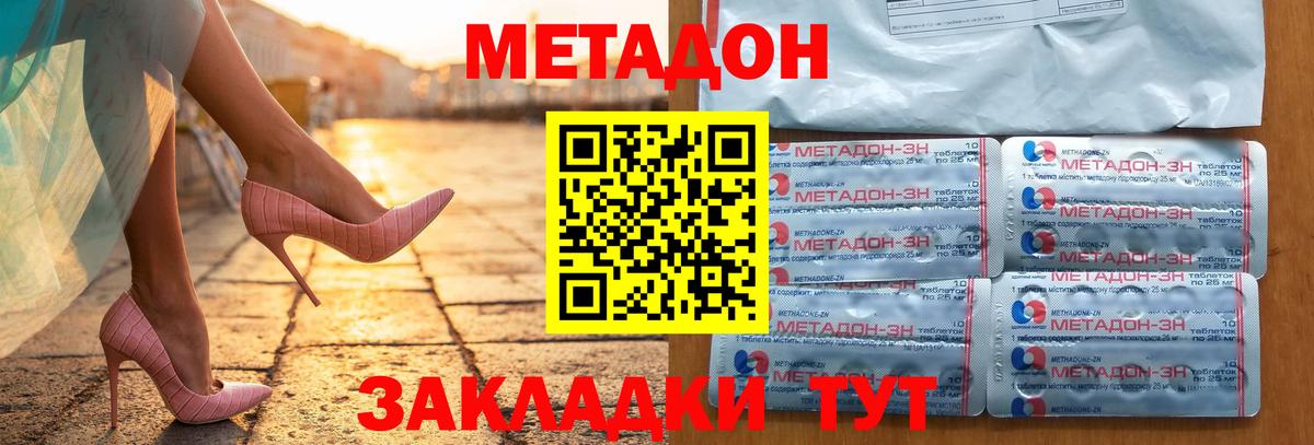 Выборг  Метадон methadone  Вход с VPN 