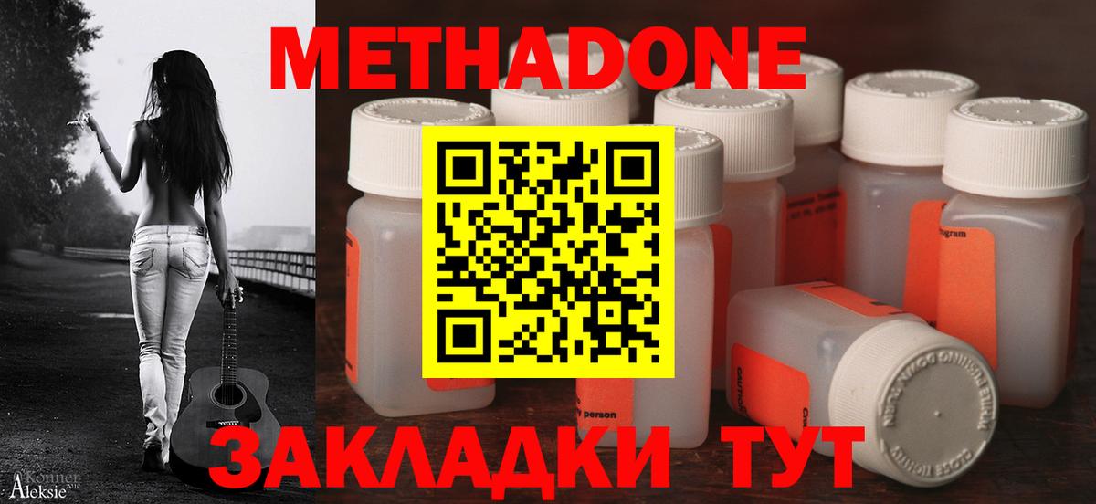 МЕТАДОН белоснежный Выборг