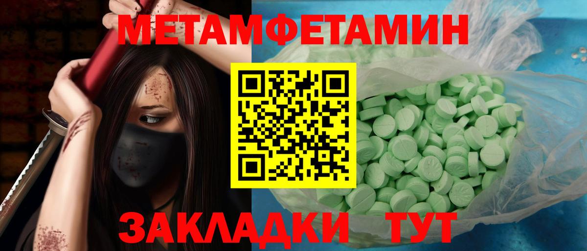 МЕТАМФЕТАМИН Methamphetamine Выборг
