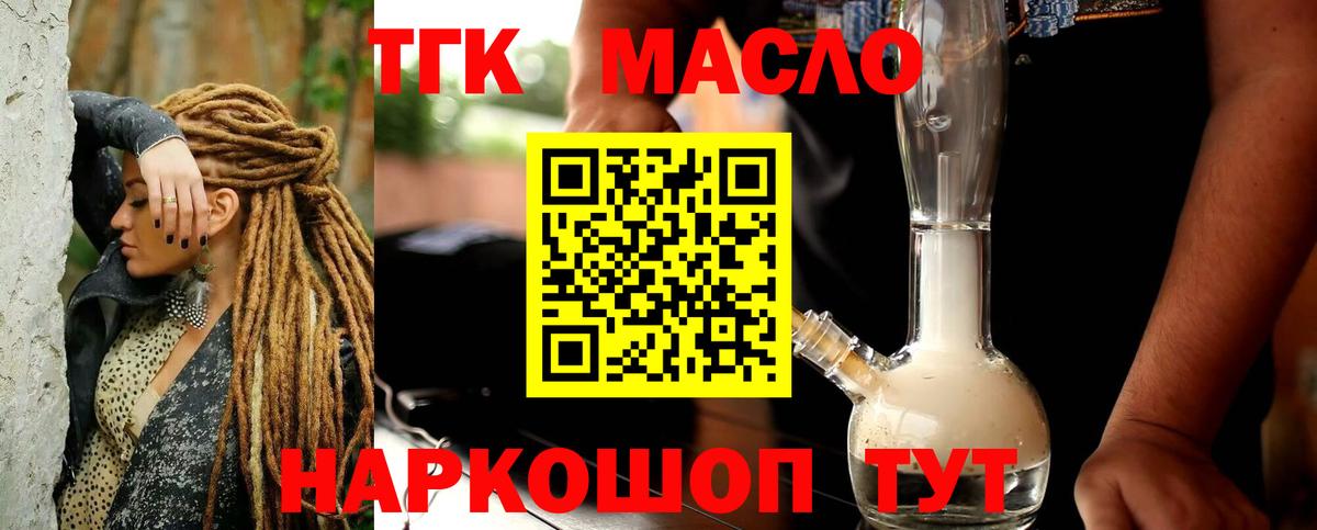 Дистиллят ТГК гашишное масло Выборг