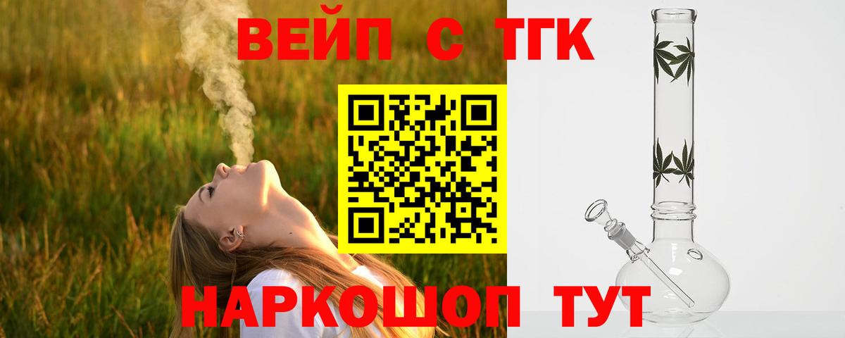 Дистиллят ТГК Wax  ТГК концентрат  Выборг  Вход с VPN 